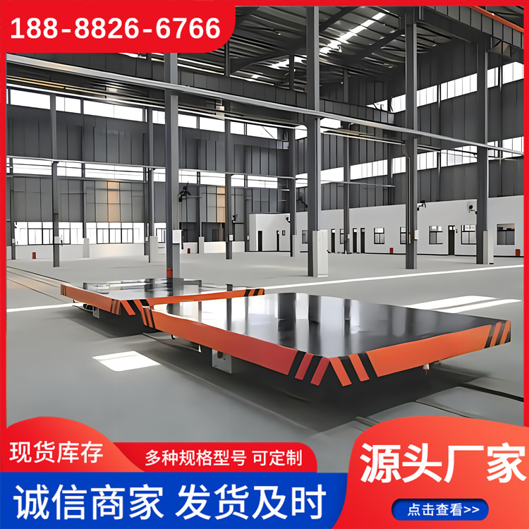 5吨电动地平车低压轨道电动平板车20吨 仓库车间智能搬运输工具车