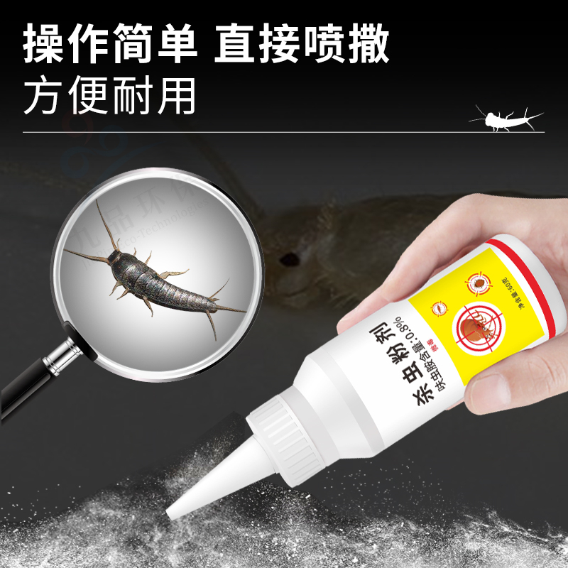九品祥衣鱼虫粉剂 家用药除衣蛾杀虫剂诱杀衣鱼虫衣娥除飞蛾
