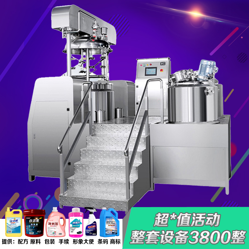 玻璃水生产设备通用清洗剂加工机器自洁素制作机械轮胎蜡原料包装