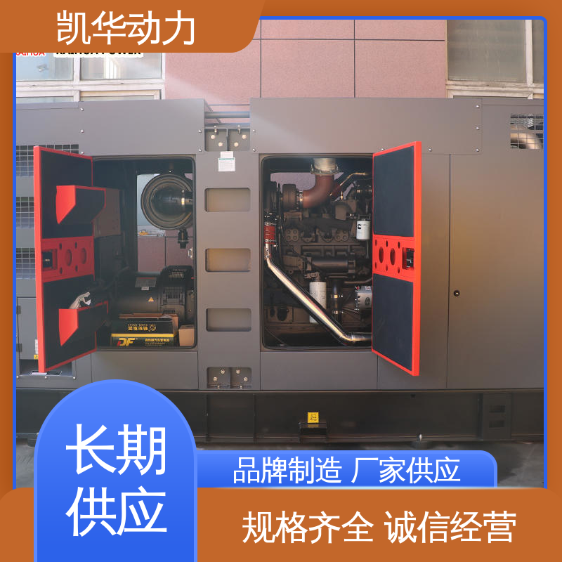 康明斯发电机 贴心服务诚信经营 配斯坦福 凯华动力