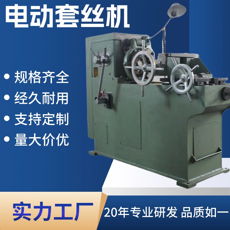 会南机械 高效精准圆钢套丝机 采用直线滚珠导轨 应用领域广泛 量大