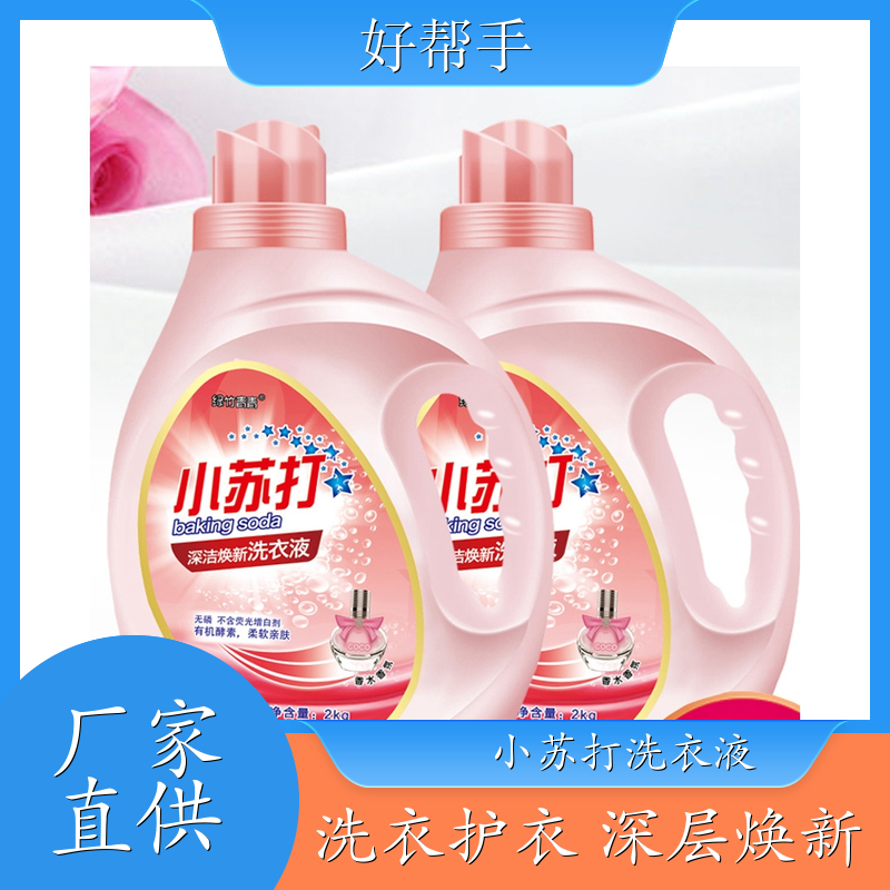 洗衣液 2kg装 手洗机洗都好用低泡易漂洗 绿竹青青