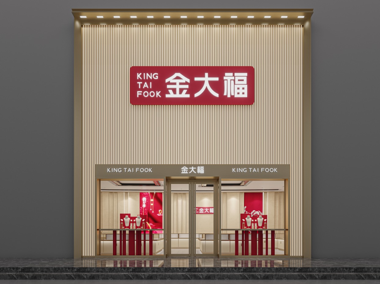 金大福