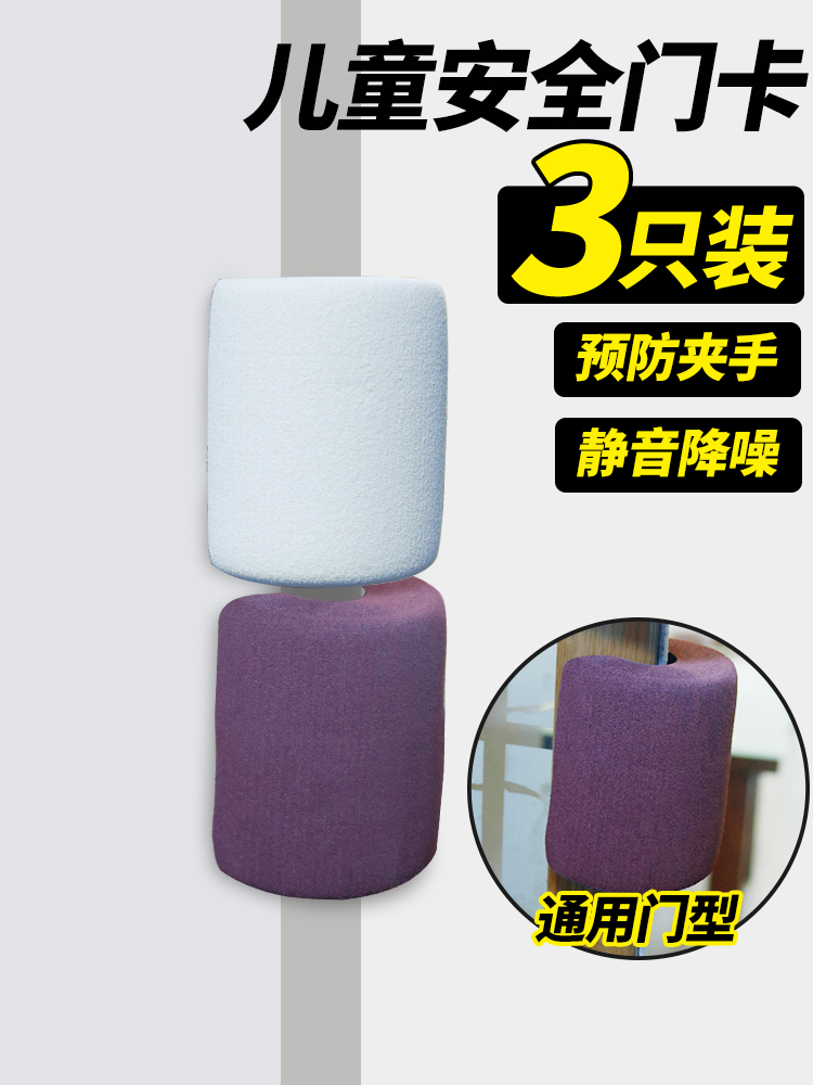 宝宝玻璃门防夹手门卡门夹防风门塞防止门关上挡门神器推拉门挡阻