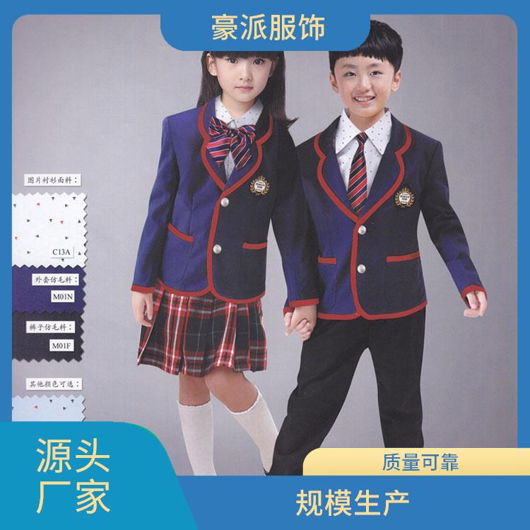 豪派 幼儿园校服定制 学生服春秋装 休闲风英伦风 批量定做