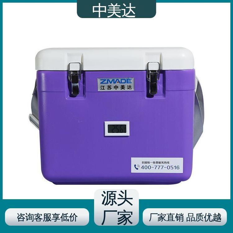 便携式冷藏箱 2-8度保温箱 样本标本送检专用箱 耐磨耐腐蚀 中美达
