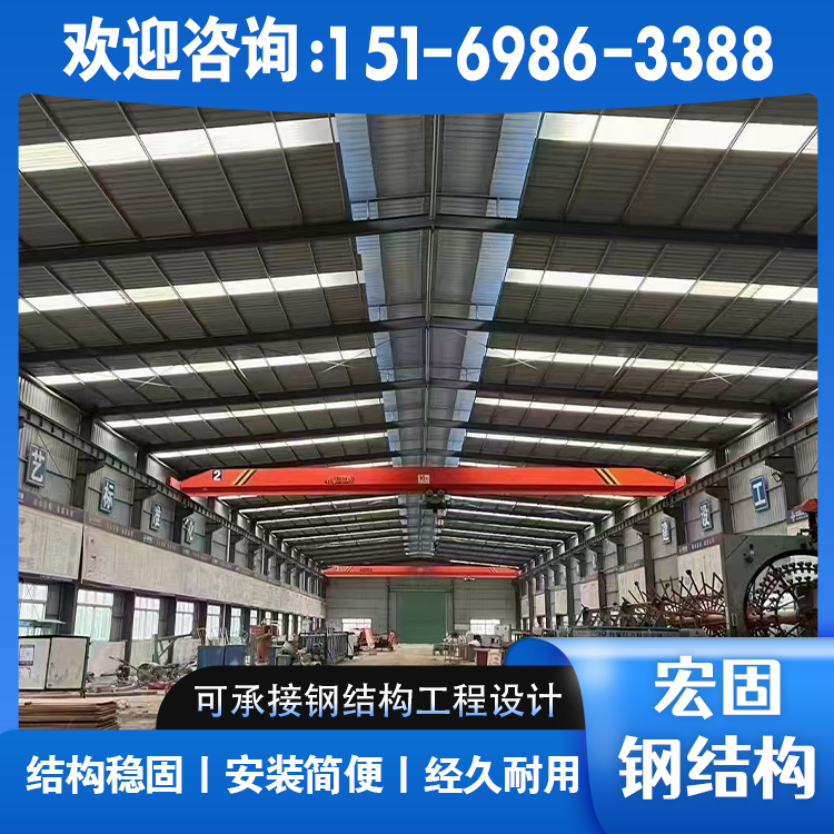 二手钢结构加工 旧钢构翻新 工业钢结构车间拆建 规格定制 宏固