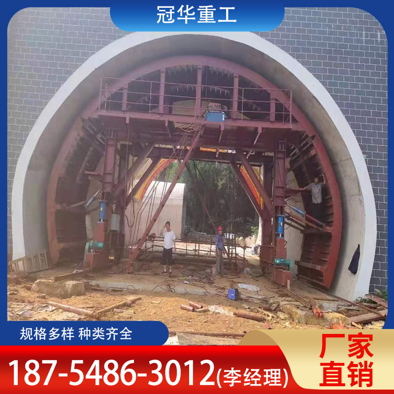 冠华重工衬砌台车水工隧道和桥梁施工维护成本低源头厂家