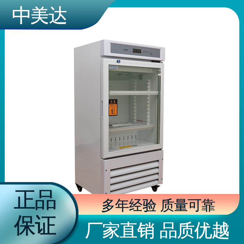 中美达 恒温箱 生物科学恒湿实验柜 源头厂家 玻璃门设计