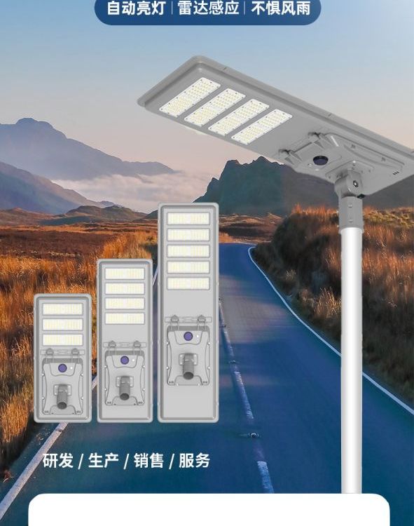 2023年新款高档太阳能路灯户外灯庭院灯一体感应花园照明灯