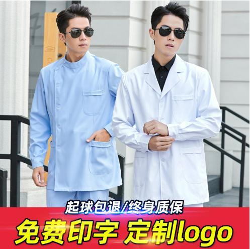 男医生服长袖护士服医生口腔牙科分体套装医护工作服康尔雅服饰