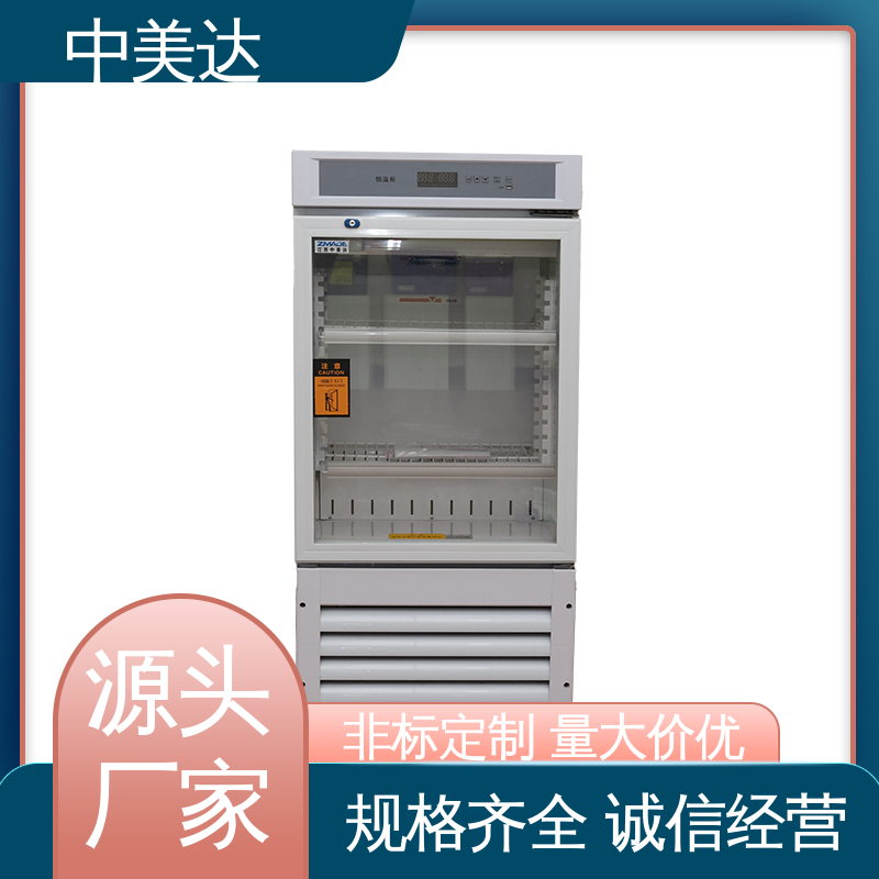 中美达 规格齐全 控温控湿储藏柜 HW-260恒温柜 玻璃门设计