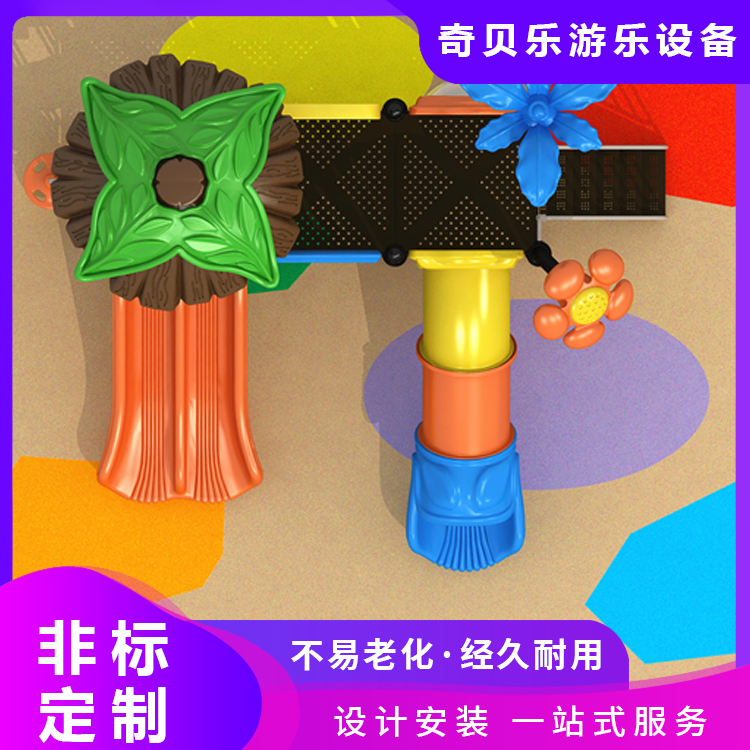 不锈钢滑梯游乐设备 户外儿童娱乐设施 非标组合 奇贝乐