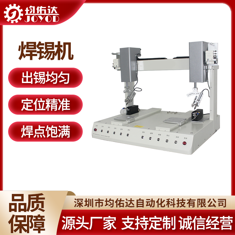 桌面式三轴全自动单工位焊锡机 PCB线路板点焊斜焊小型机器人
