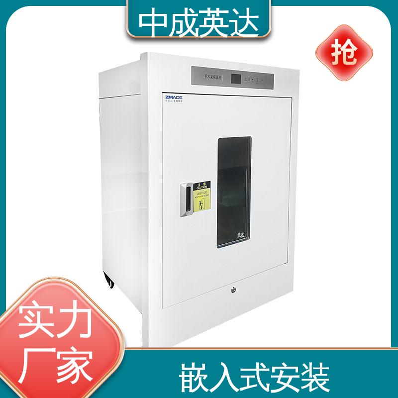 中成英达 支持定制 独立冷凝风道技术 150系列 手术室恒温柜