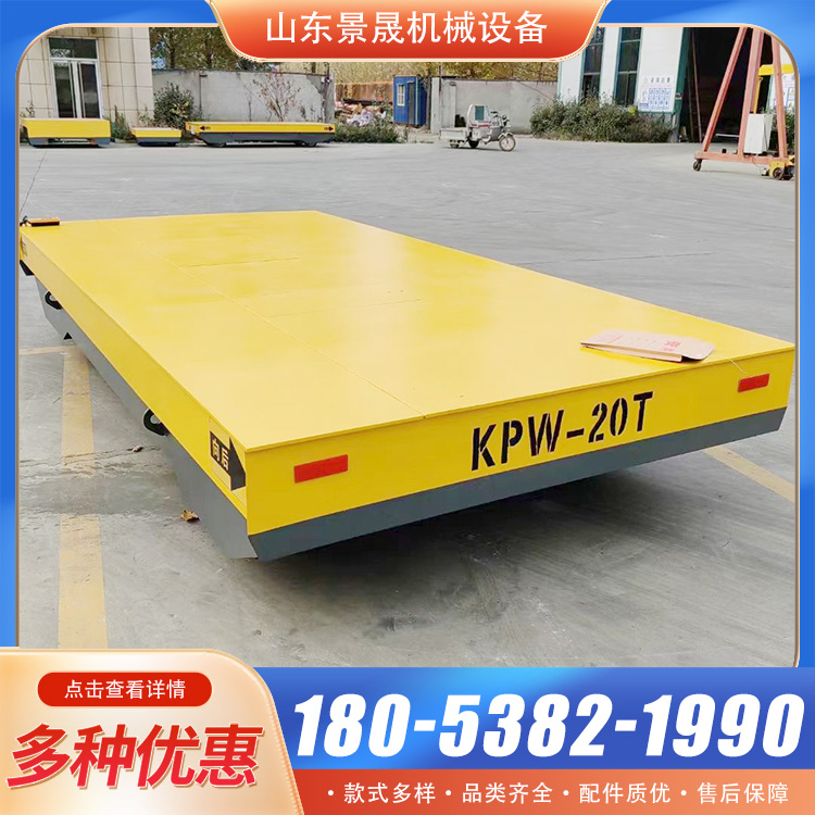 景晟 锂电池无轨电动平车 KPW型 质量上乘型 半成品货物转运