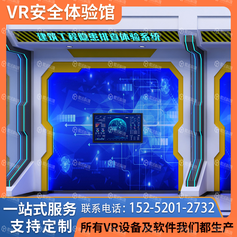 工地综合体验中心vr虚拟交通安全体验交通安全标志认知系统