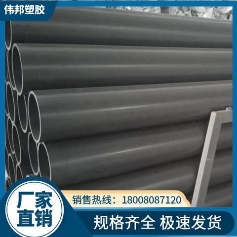 pvc工业管厂家 工业用硬聚氯乙烯管材 尺寸可定制