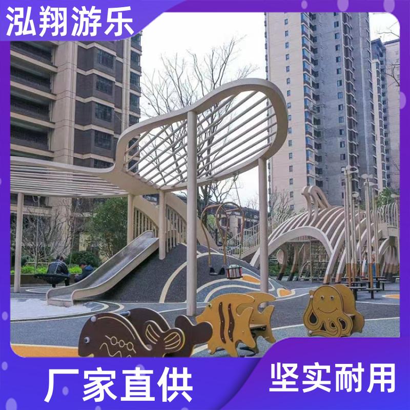 泓翔供应 大型无动力儿童滑梯 公园创意娱乐设施 按需定制