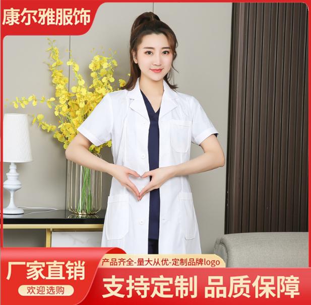 医师白大褂短袖医生服 化学实验服眼镜店药店工作制服定制