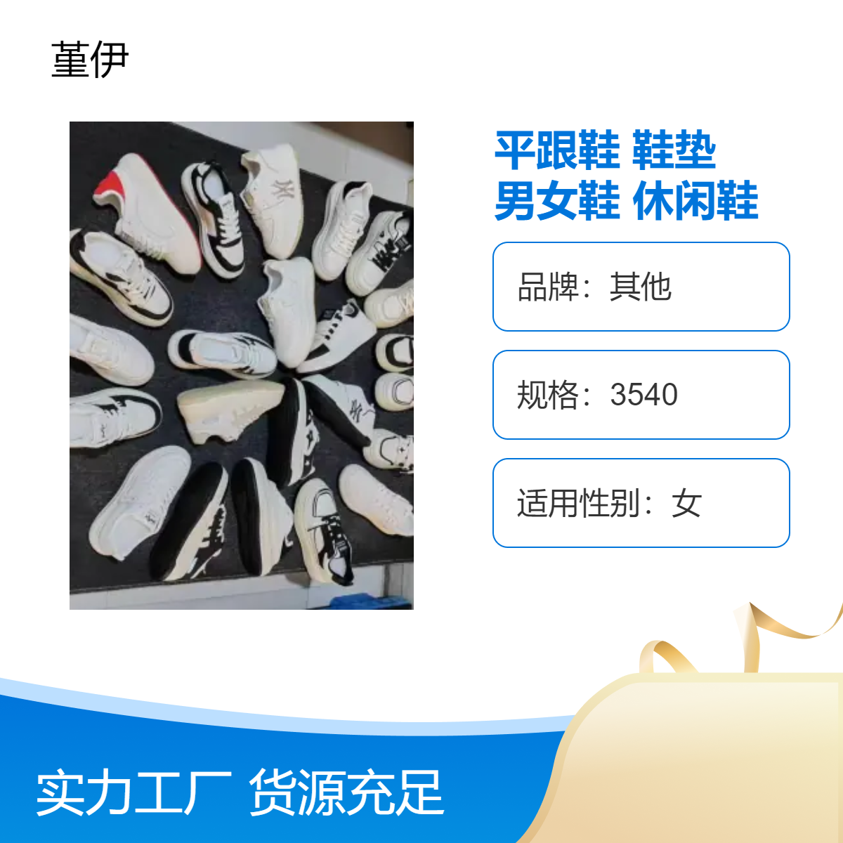 平跟男女休闲鞋 整单杂款 透气耐磨 尖头圆头 打蜡牛筋冷粘鞋底创业