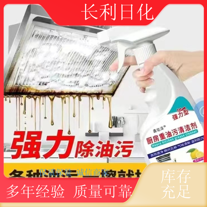 强力型 油污净促销装 温和不伤手 特效去除老旧污渍 定制批发