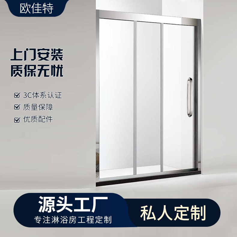 厂家直供 一字型三联动卫生间隔断 玻璃门浴室推拉淋浴干湿分离浴房