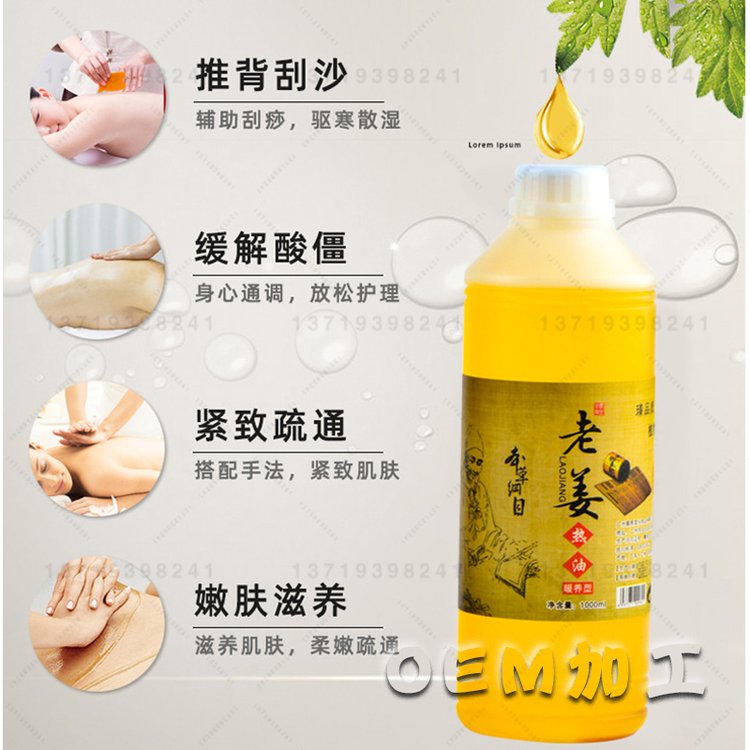 现货草本发热精油按摩驱寒关节肩颈发热药油背腰胸部肝胆刮痧油