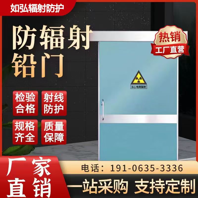规格齐全材料全 表面光洁 耐高温 光亮美观 探伤防护铅门 如弘