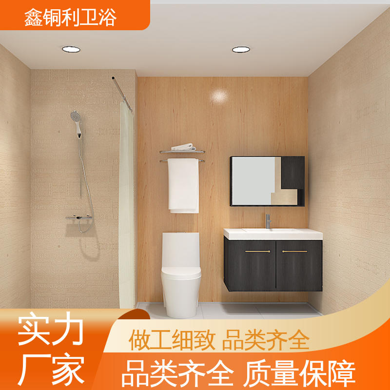 鑫铜利 快拼式公寓 装配式整体卫生间 上门测量定制 经久耐用