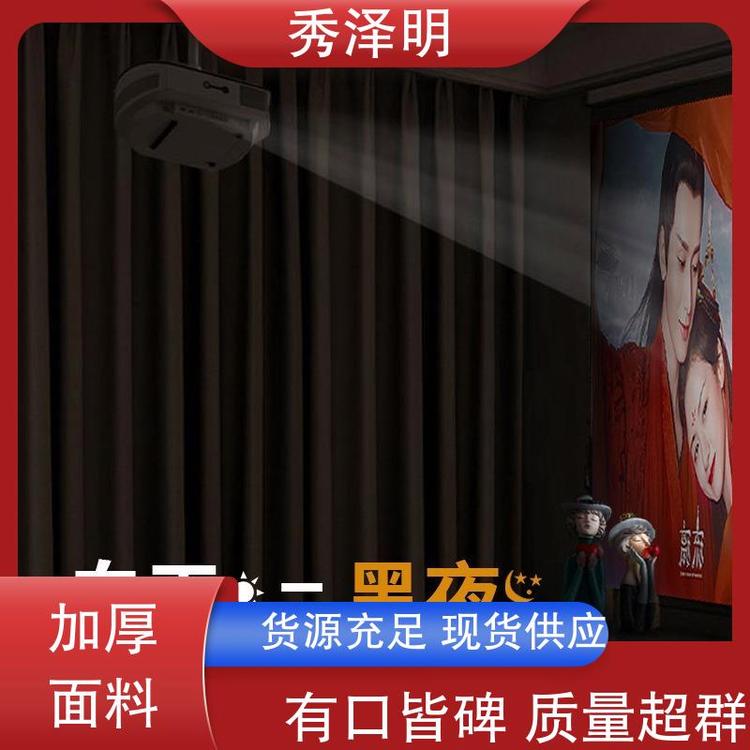 秀泽明科技 客厅卧室用 窗帘布布拉格 软装装修 现货销售