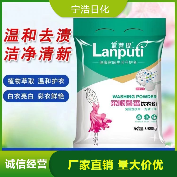 清洁皂粉 溶于水极易冲洗 增白去黄衣物清洁 一级品质