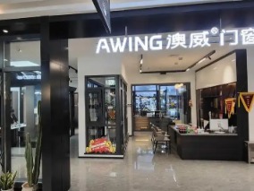 澳威门窗