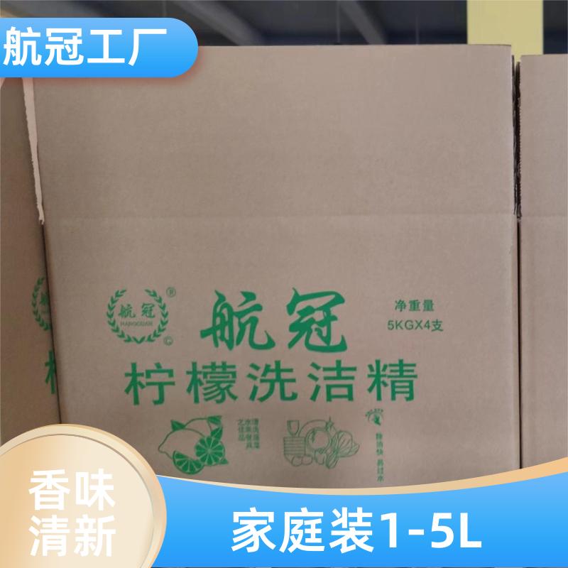 航冠全国配送 工厂饭堂厨房用的 500g家庭装洗洁精 送货上门
