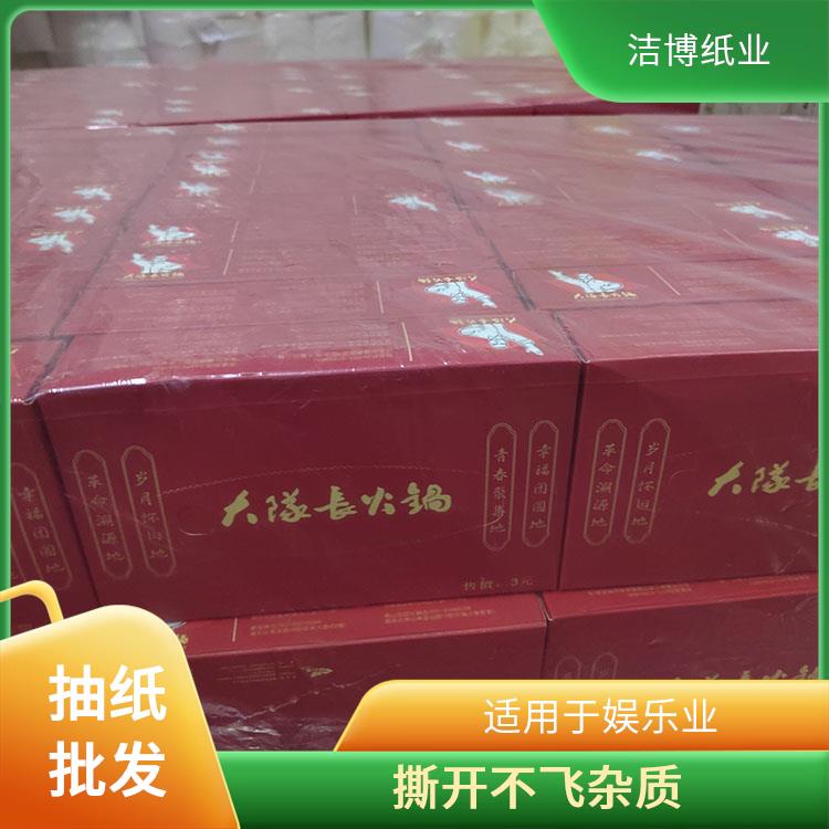 硬盒抽纸 洁博纸业 酒 店专 用 撕开不飞杂质 经济实惠酒 店直供