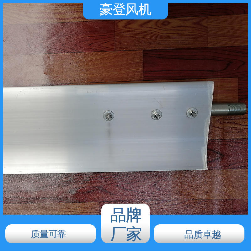 豪登 厂房 铝合金空腹机翼型风机 型号尺寸齐全 可单独开发设计