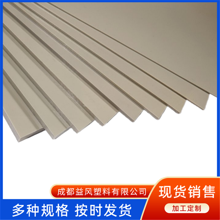 pp板 米黄色 尼龙板 聚丙烯板 各种尺寸定制 益风