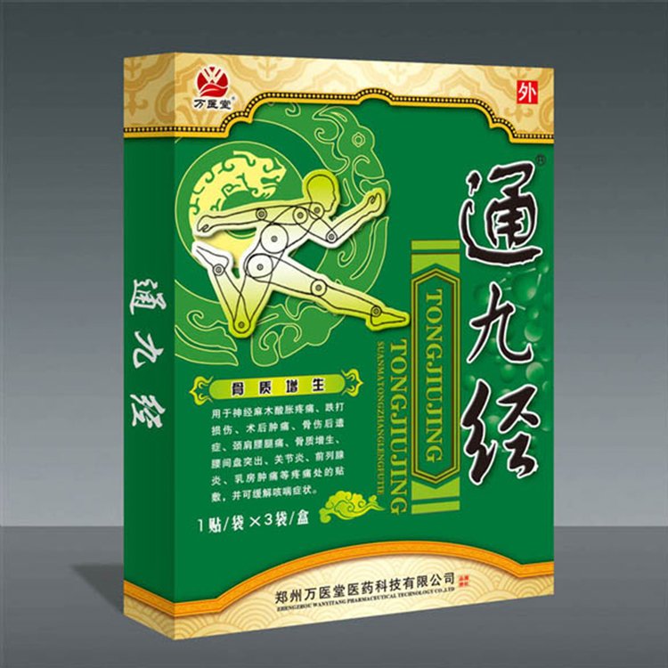 骨质增生 酸麻痛胀贴 3贴/盒 缓解疼痛 透皮消肿