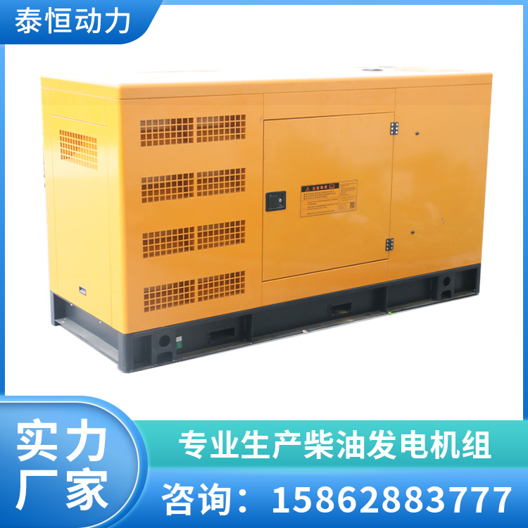 供应静音箱柴油发电机组 全自动 隔音防潮 低噪音 规格齐全