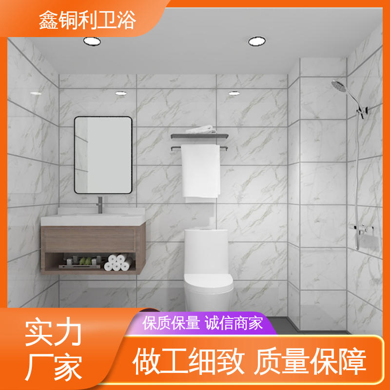 鑫铜利 家用简易 整体卫浴 多配制可选 款式多样