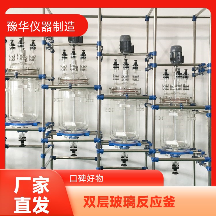 豫华仪器制造 安全防护门 双层玻璃反应釜 1000L - 防止意外发生