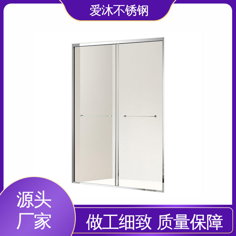 爱沐厂家 独立隔断门 不锈钢淋浴房 卫生间浴屏 易安装性