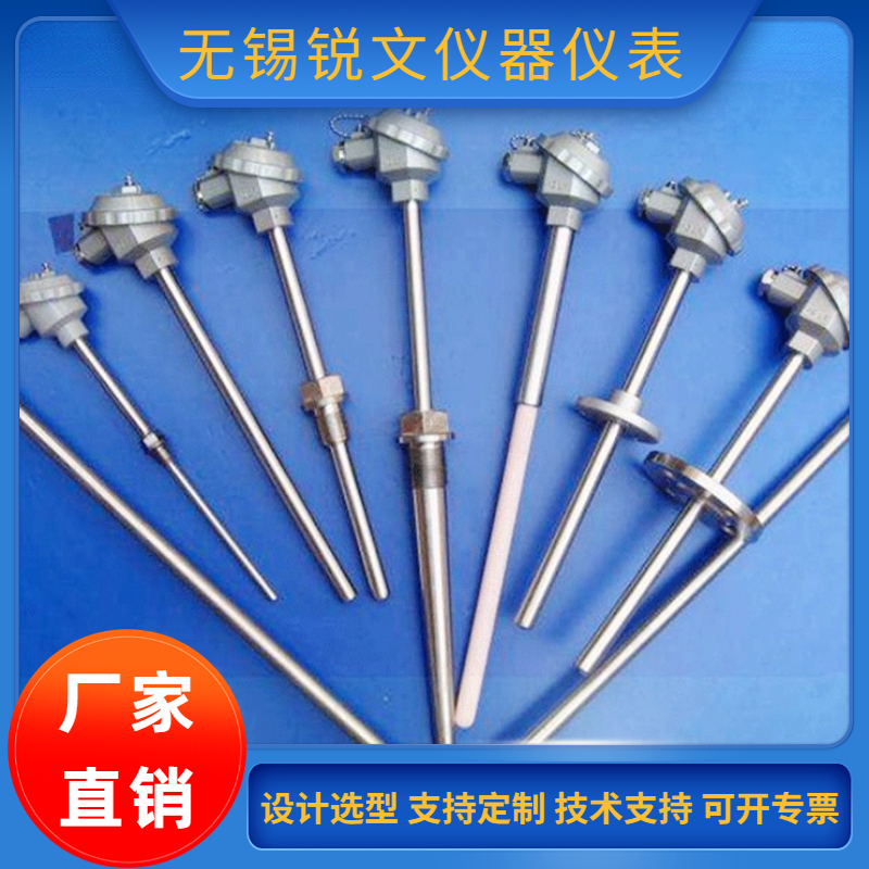 锐文 耐磨热电阻 WZP-430N/230N/130N PT100双支装配式铂电阻