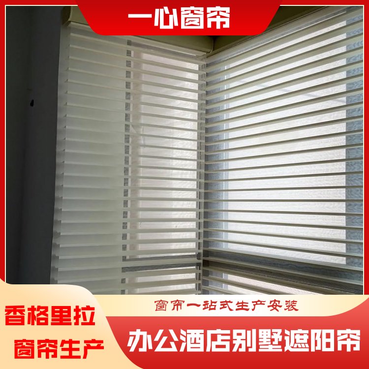 一心 香格里拉窗帘订做 光影效果好 加工定制 源厂销售