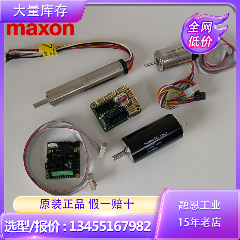 瑞士MAXON电机maxon MOTOR直流空心杯伺服马克森型号选型手册