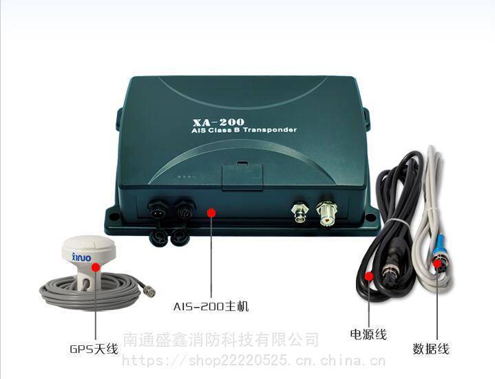 XA-200AIS收发器AIS自动识别系统 船载B级自动识别系统