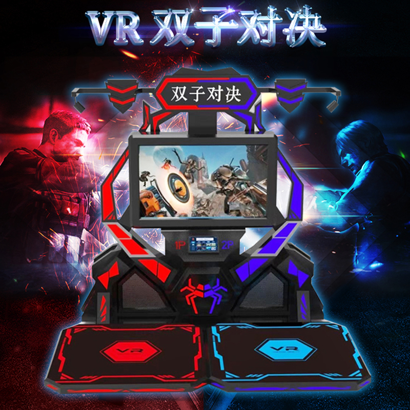 vr双子对决（单屏）虚拟现实体验馆游乐设备 游戏体验馆设备厂家
