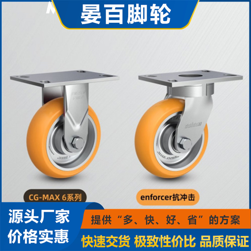 工厂内部物流专用脚轮 高弹PU 交付快速 品质优良 材质不锈钢 可定制