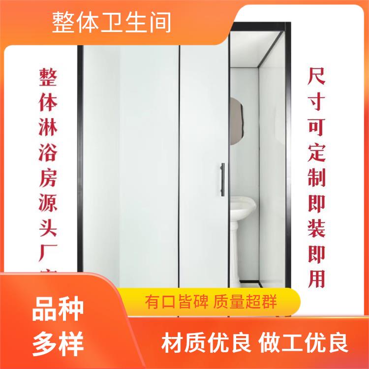 1422养老院用 整体卫生间 快速安装 多配置可选