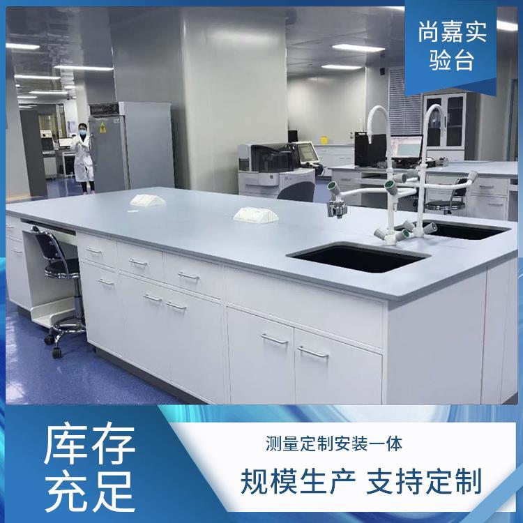 尚嘉 高中大学教学 pp 钢木 材质 实验台 耐腐蚀酸碱台 均可按需定制安装